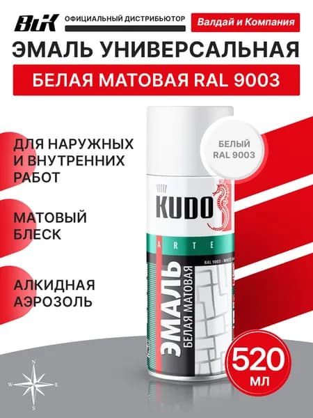 Краска универсальная KUDO, белый, матовый, аэрозоль, 520мл