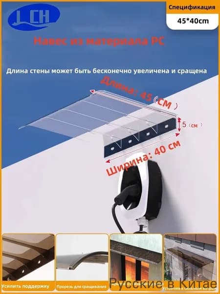 Козырек Над Крыльцом / Входной Дверью 45*40 см прозрачный