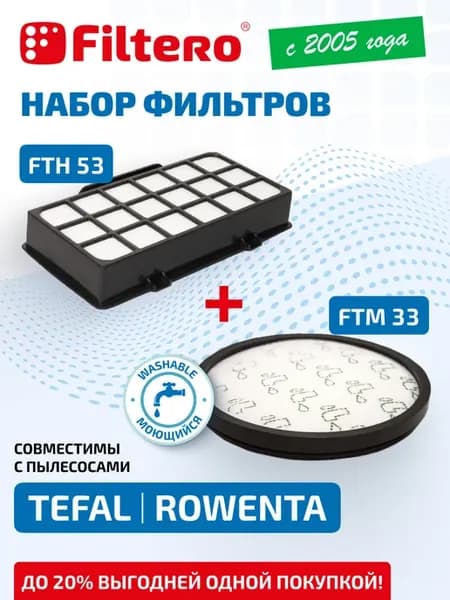 Фильтры FTH 53 HEPA + FTM 33 для Tefal, Rowenta (69. 72.)