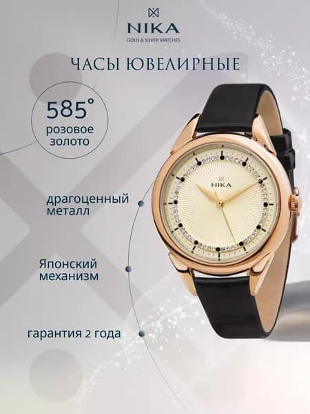Часы наручные женские кварцевые золотые 585 пробы