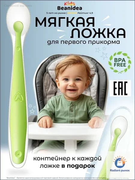 Ложка детская силиконовая зеленая в чехле для кормления