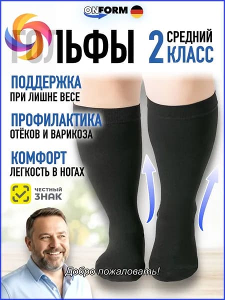 Гольфы мужские, женские На полную голень, 1 пара