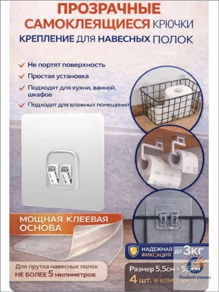 Держатель для ванной комнаты "крючок", 4 шт