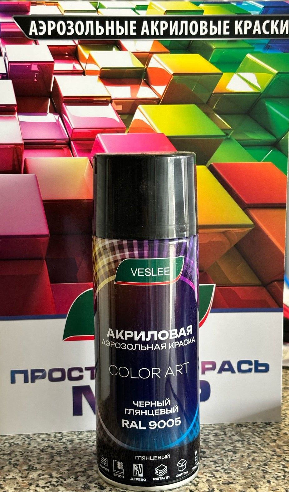 VESLEE COLOR ART ЧЕРНЫЙ ГЛЯНЦЕВЫЙ RAL 9005 аэрозольная краска