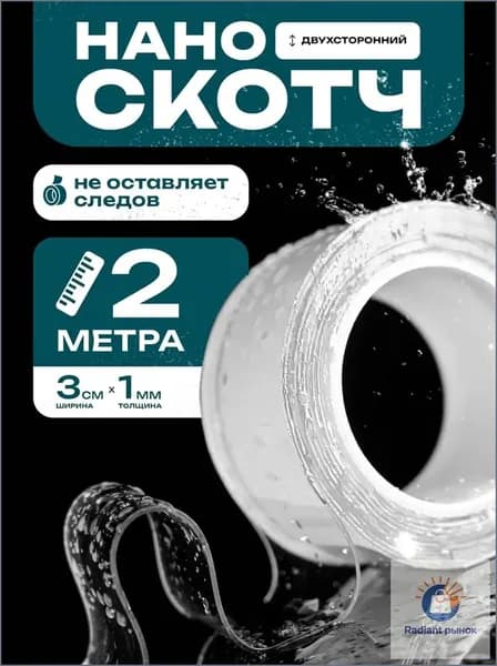 Adheza Клейкая лента канцелярская 30 мм x 2 м, 1 шт.