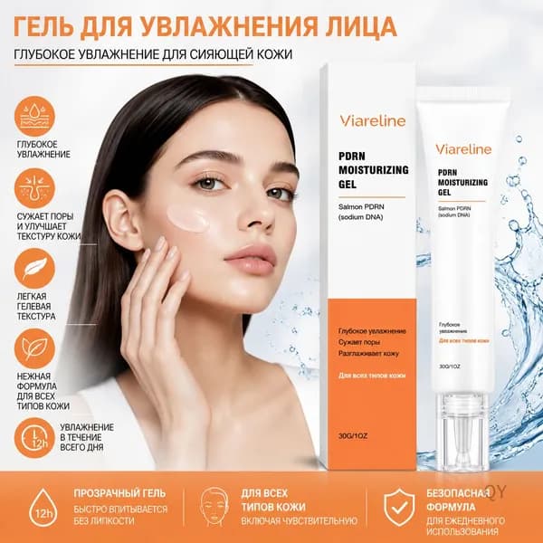 Увлажнитель для кожи