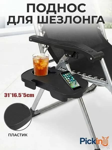 Запчасти для стула, 24.5х5х5 см