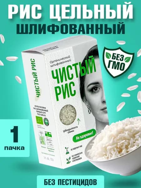 Рис круглозерный органический "Регул" для здорового питания. Упаковка - 500 г