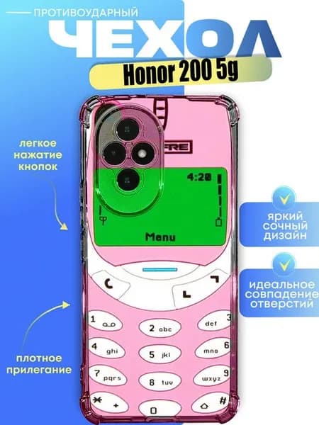 Чехол на honor 200 5g с принтом телефон нокиа