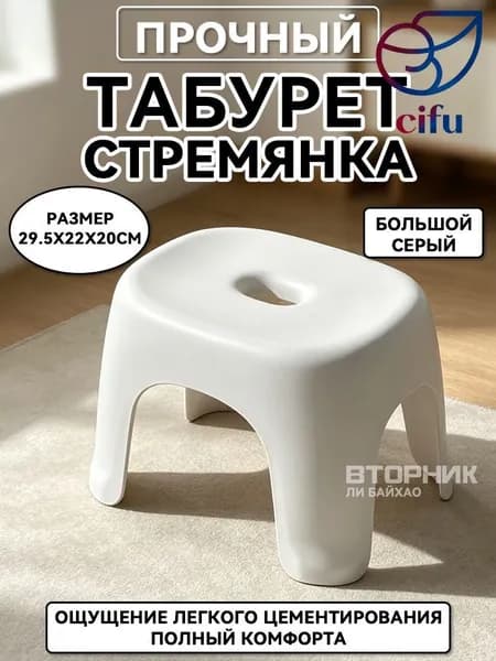 Табурет-стремянка, 1 шт.