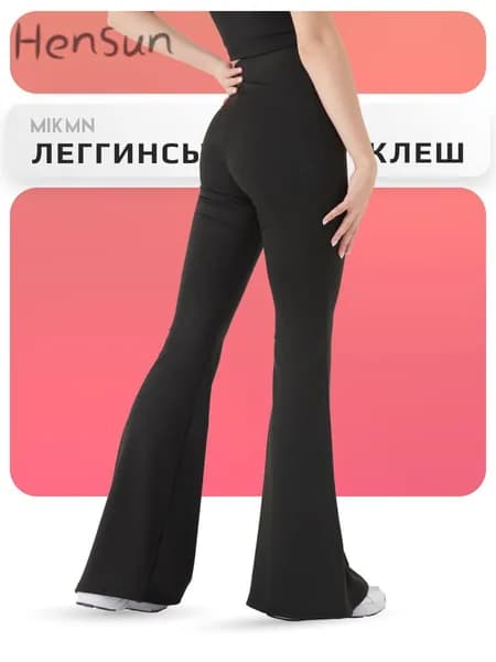 Легинсы VNT28BHE60