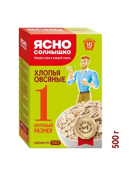 Хлопья овсяные Ясно Солнышко №1, 500 гр