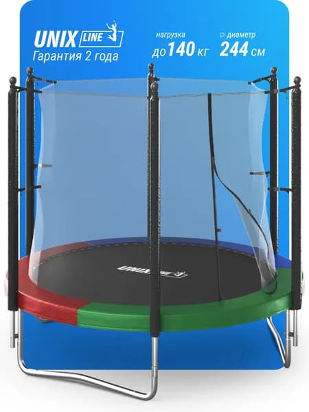 Батут уличный каркасный UNIX Line Simple 8 ft с внутренней защитной сеткой, общий диаметр 244 см, до 140 кг, большой, детский батут для улицы, цветной