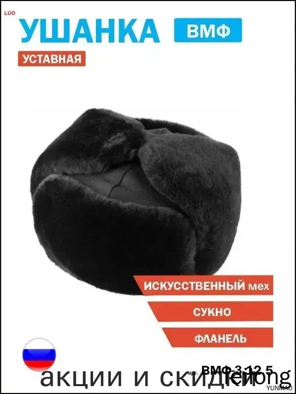 Головной убор форменный