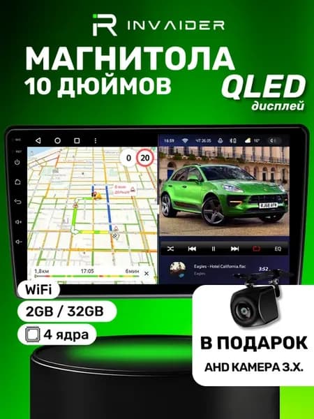 Магнитола для автомобиля с экраном 2din 10 дюйм андроид 2 32