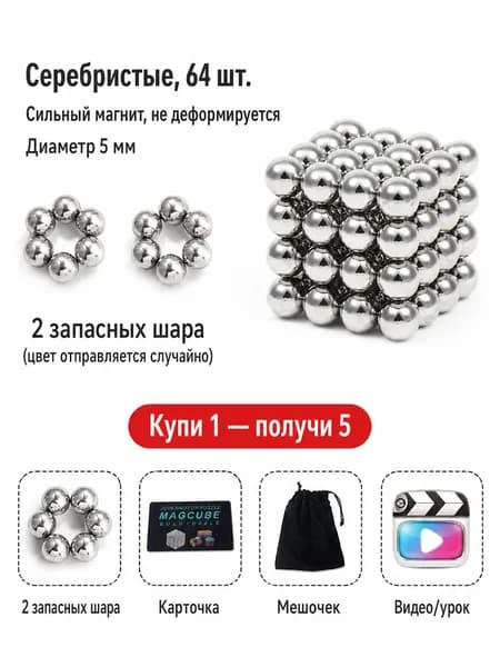 Цветной магнитный бак