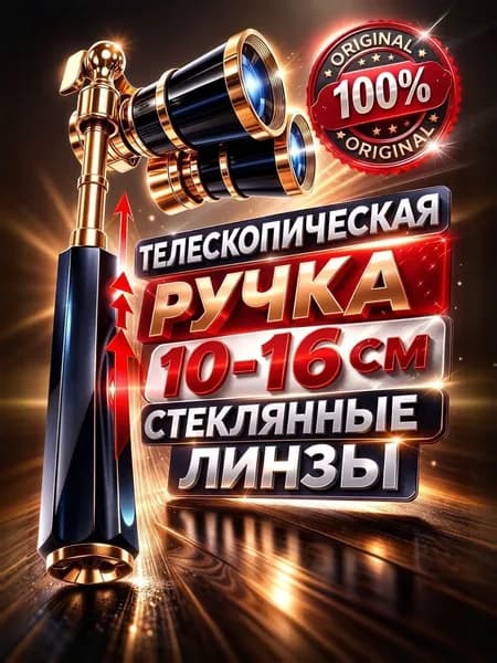 Бинокль театральный 3х25, Лорнет с ручкой
