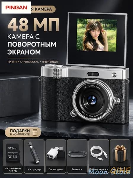 Цифровой фотоаппарат мыльница с откидным экраном, 48 Мп, Full HD 1080P, 16-кратный зум, автофокус
