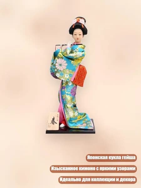 Изысканные куклы в кимоно японского стиля гейши для коллекционного украшения, - пружина y02