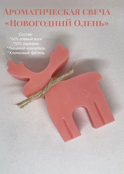 Свеча ароматическая "Новогодний букет", 10 см х 3 см, 1 шт
