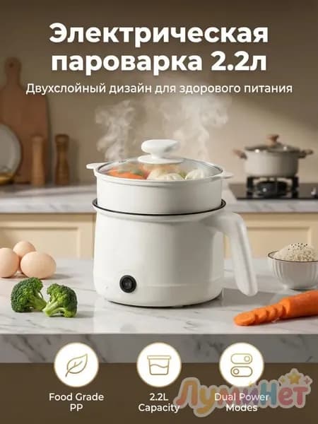 Суповарка Мультиварка мини скороварка электрическая