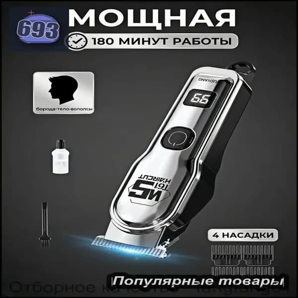 Машинка для стрижки KmO42DB3bC, серый металлик