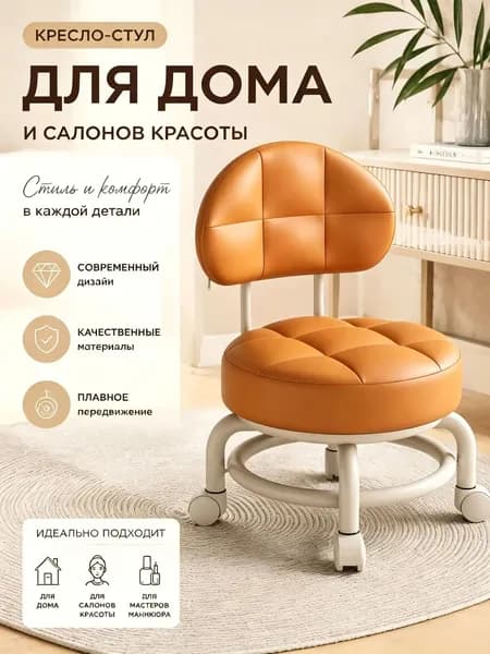 Кресло педикюрное,Металл