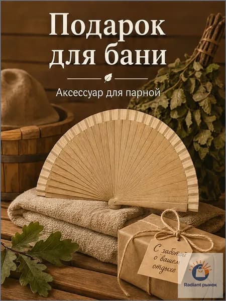 Опахало для бани Дубовый, 1 шт.