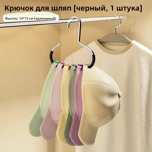Вешалка-органайзер