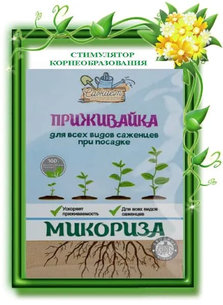 Микориза - Приживайка для корнеобразования 25г