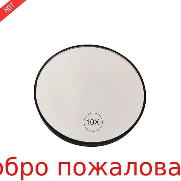 Зеркало настенное, 8 см х 8 см, 1 шт