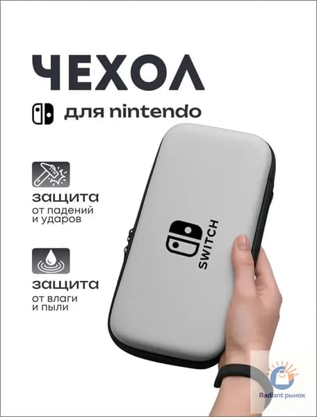 Защитный чехол для Nintendo Switch (нинтендо свитч), противоударный кейс, прочный, серый