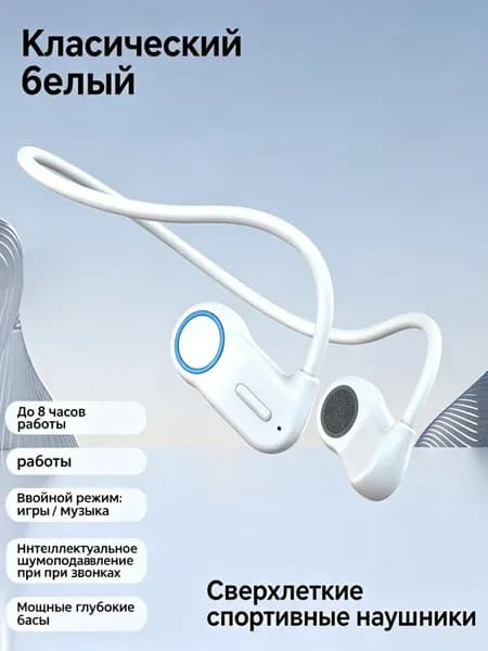 Наушники беспроводные с микрофоном 1More Omthing AirFree Pods, Bluetooth, USB Type-C, белый