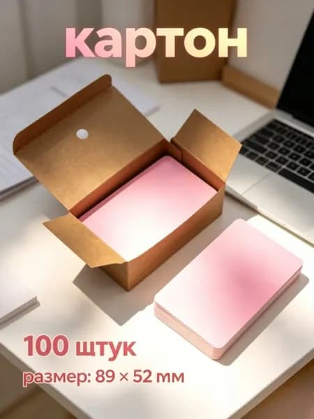 Декоративные пустые карточки из крафта ретро стиль для писем и открыток, 100 шт.