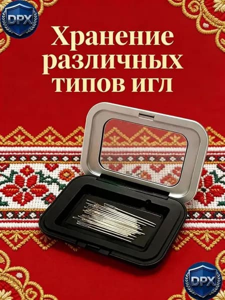 Магнитный органайзер для швейных игл черный прямоугольный коробка для хранения кнопок, булавок, пуговиц, швейные принадлежности с защитной крышкой