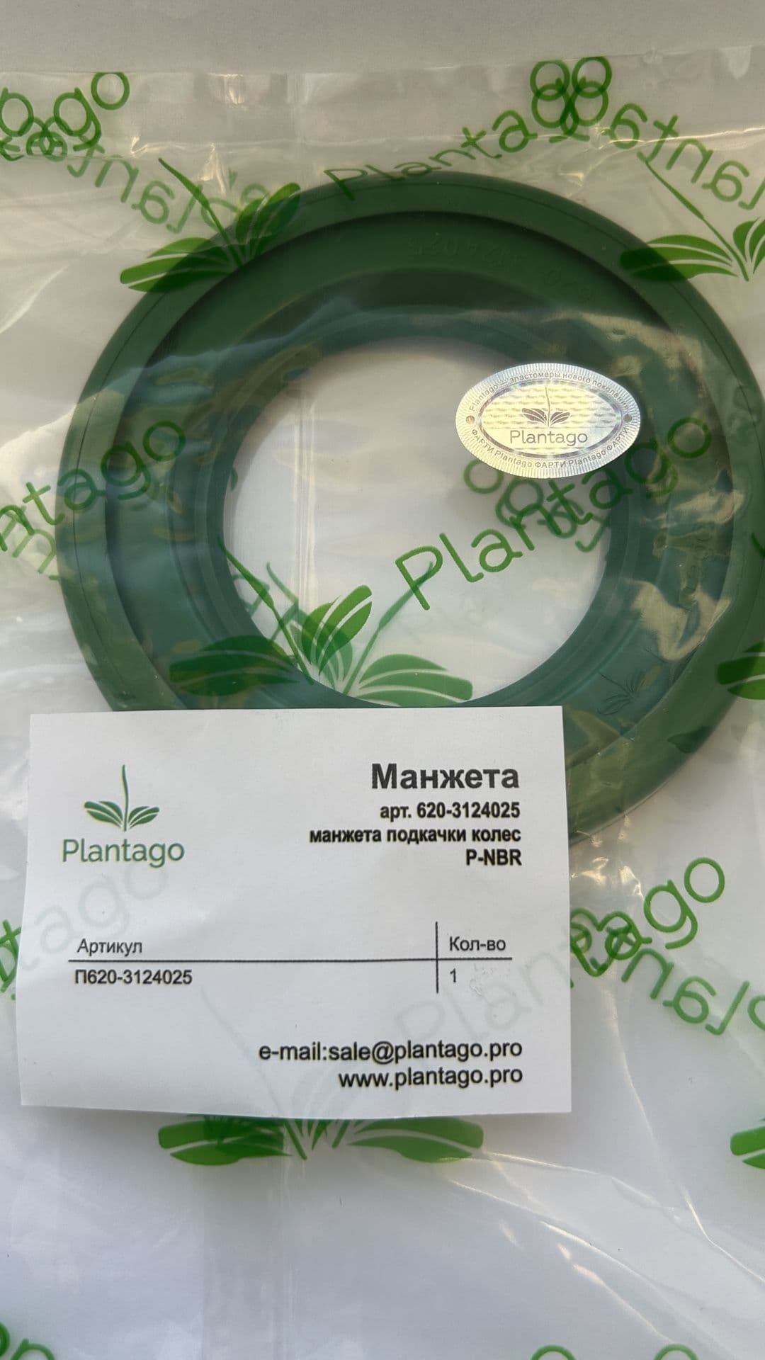 Манжета системы подкачки (102х59) Камаз 4310 (620-3124025)