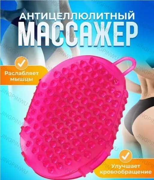 Щетка для сухого массажа