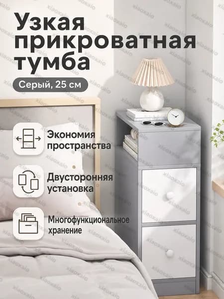 Изголовье кровати,25х30х66см