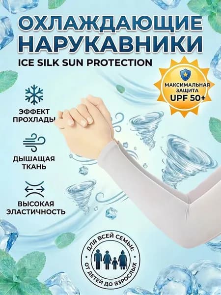 AirTrek Спортивный компрессионный нарукавник