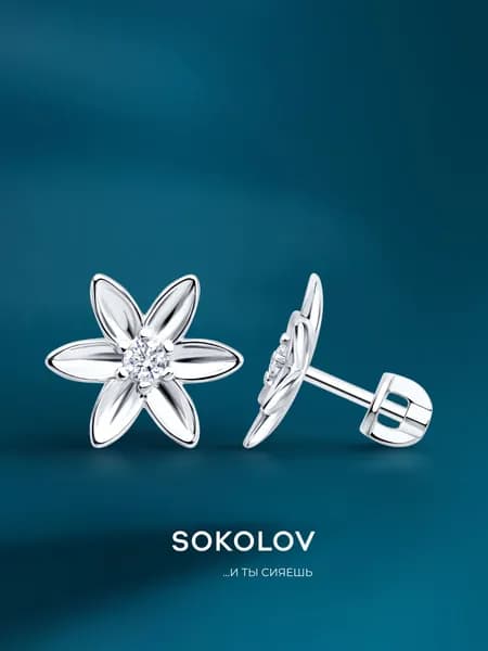 Серьги пусеты женские серебро 925 пробы SOKOLOV, ювелирные украшения, серебряные гвоздики с камнями фианитами