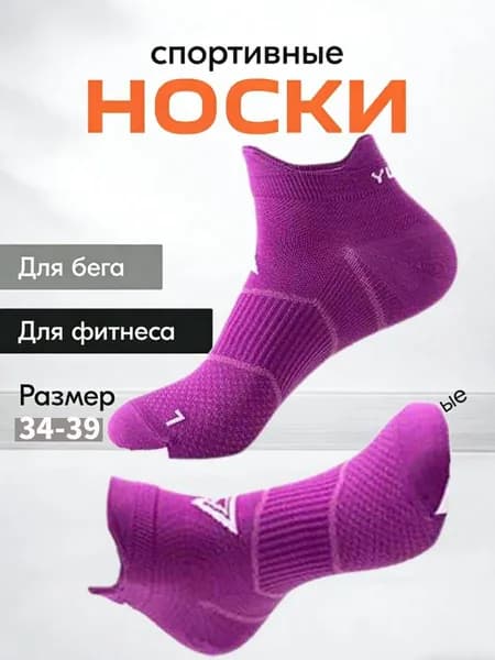 Носки мужские, женские, 1 пара