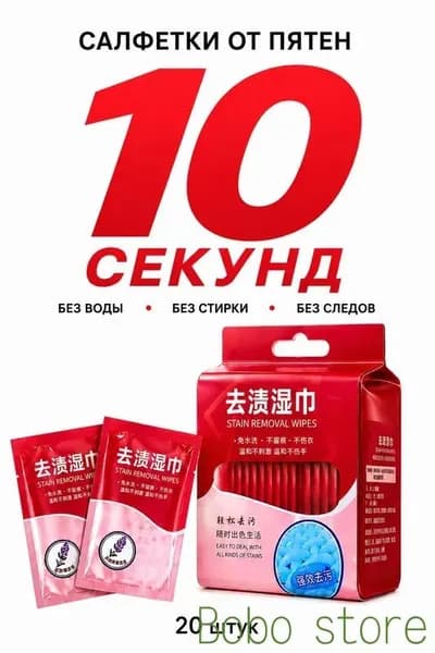 Средство для ухода за одеждой