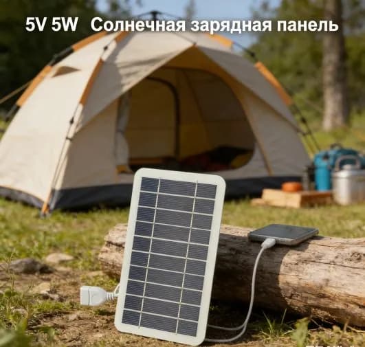 Портативная солнечная панель 5V 5W с интерфейсом USB, безопасным регулятором зарядки и зарядным устройством для аккумулятора