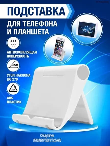 Представляет смартфоны, мобильные телефоны и планшеты.