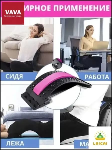 Устройство для облегчения болей в спине и поясничном отделе, поддерживающее позвоночник коррекции сидячей позы