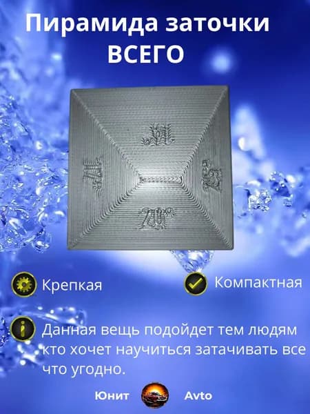Точилка для ножей, ножниц, 1 предм.