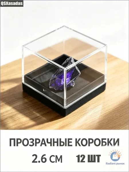 Коробки для образцов драгоценных камней, оптовые террариумы, прозрачные кубические камни, мусорные баки, коллекционные предметы, 12 шт.