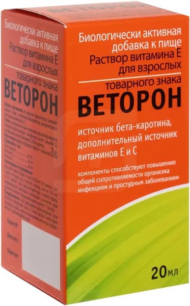 Веторон раствор витамина Е 2%, 20 мл