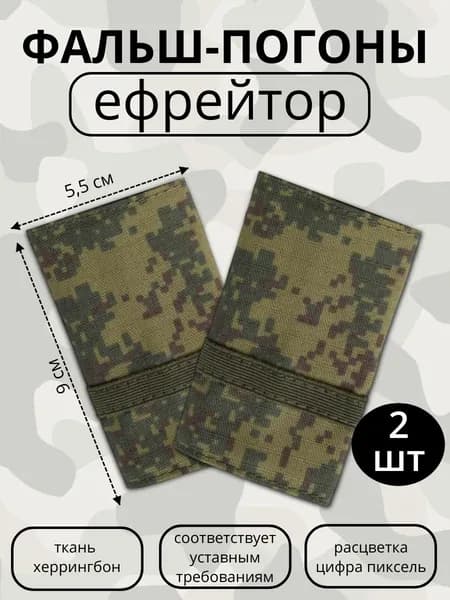 ШВЕЙНАЯ ФАБРИКА КАМУФЛЯЖ Аксессуар для военной формы