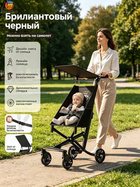 Коляска-трость складная легкая для детей 1-4 лет для путешествий